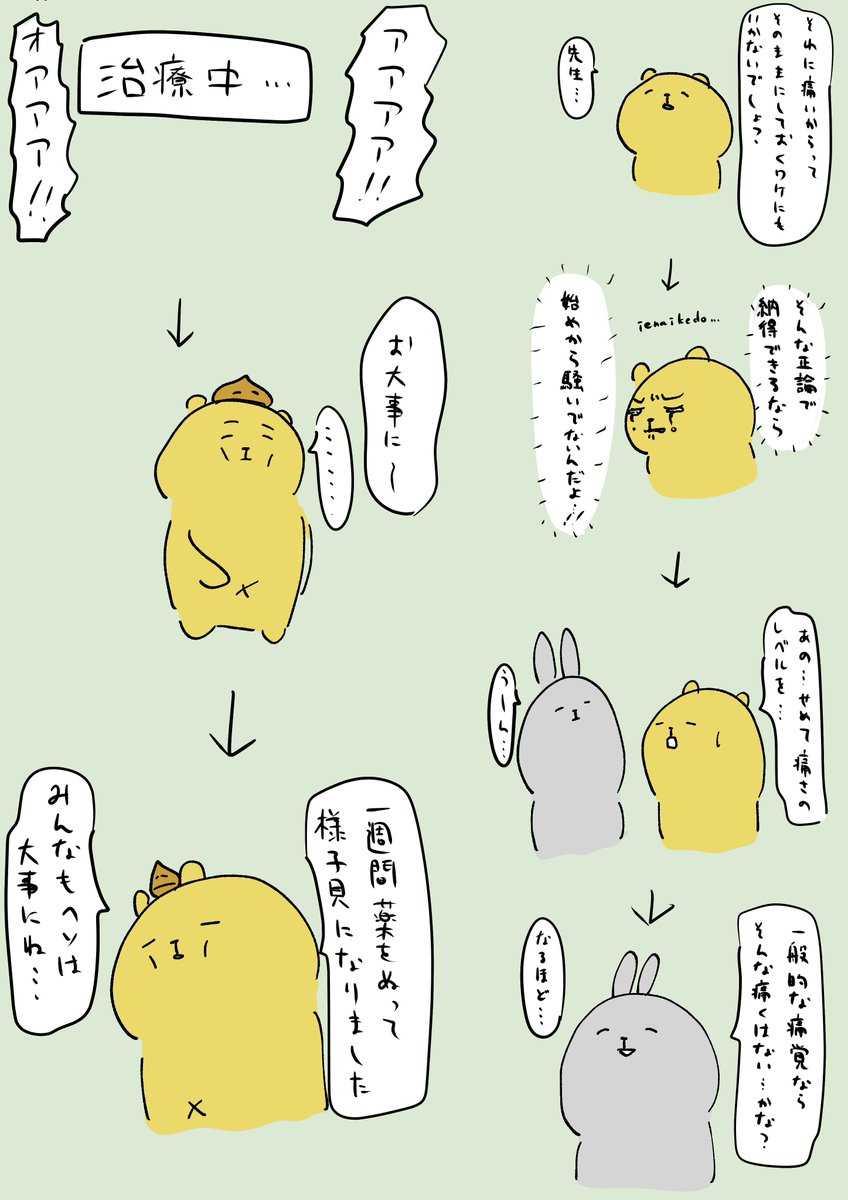 私とへそと病院の漫画です。 