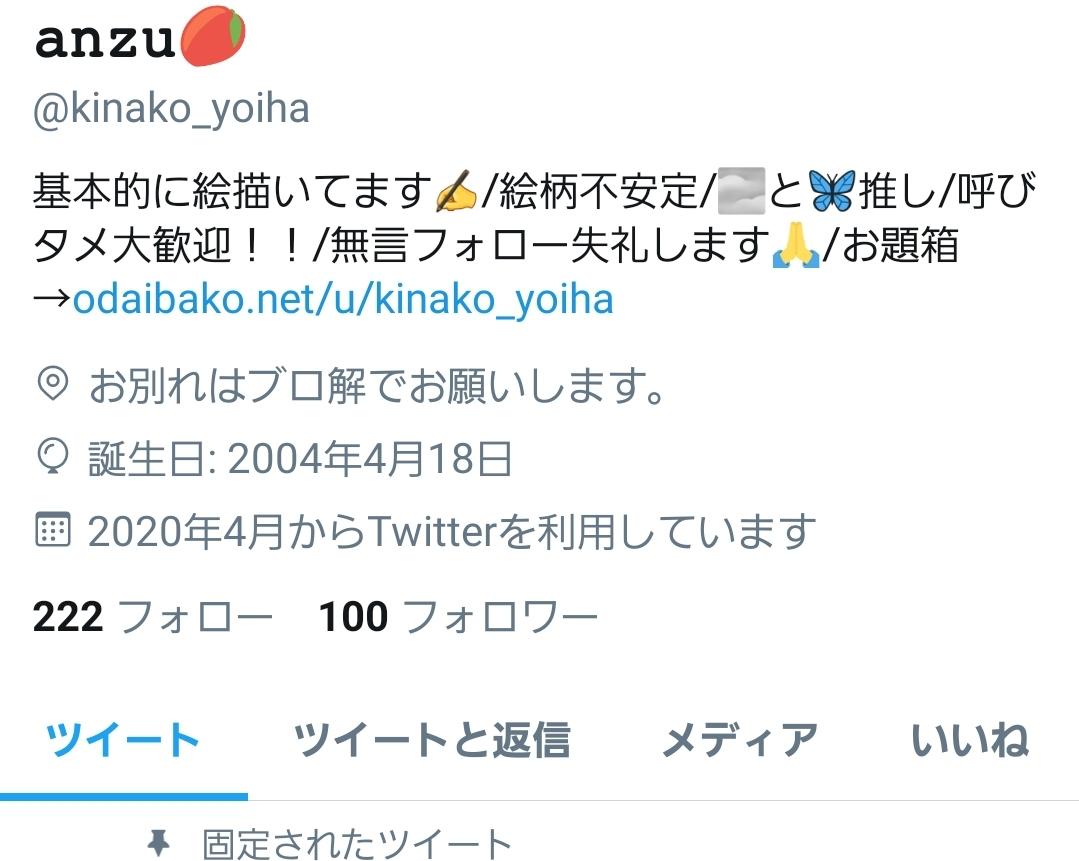 変動はあると思いますが、フォロワー様100人ありがとうございます!!
何か企画?をやりたいなと思っているのですが、何がいいでしょうか?? 