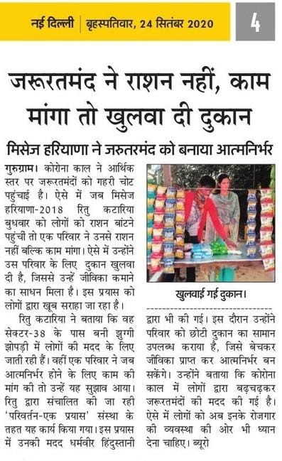 IamRituKataria's tweet photo. 🙏🏻🙏🏻 @AmarUjalaNews 
आप सब के मोटीवेशन से ऐसे प्रयास जारी रखने की कोशिश करूंगी
#हरएककामदेशकेनाम https://t.co/sjsiUdoS3l