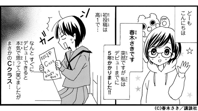 マンナビ公式 マンガ賞 持ち込みポータルサイト Mannavi Net さんの漫画 25作目 ツイコミ 仮 マンナビ公式 マンガ賞 持ち込みポータルサイト Mannavi Net さんの漫画 25作目 ツイコミ 仮