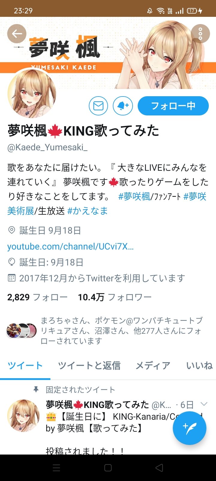 あーもんど 楓 嘘だよな だってほら 一緒にトラアタ杯やったじゃねえか あの思い出は嘘だったのか T Co Yylubedivx Twitter