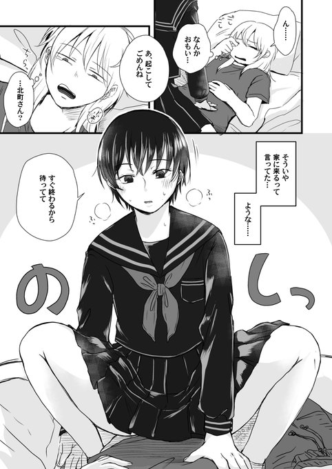 [R-18] 北町さんと南屋くんまとめ④ #北町さんと南屋くん #創作 #漫画  