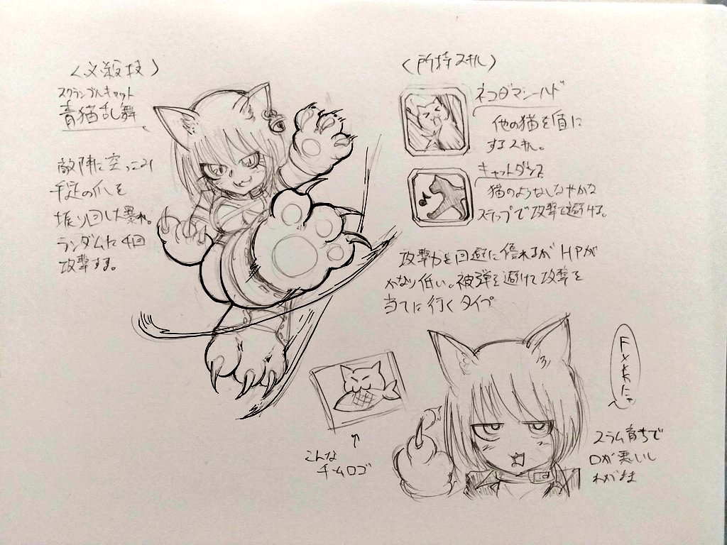 #1日1キャラ 2412人目
青毛のマァオ…久々に描いた女キャラ。彼女が愛する自由というのは自分の自由を指す 
