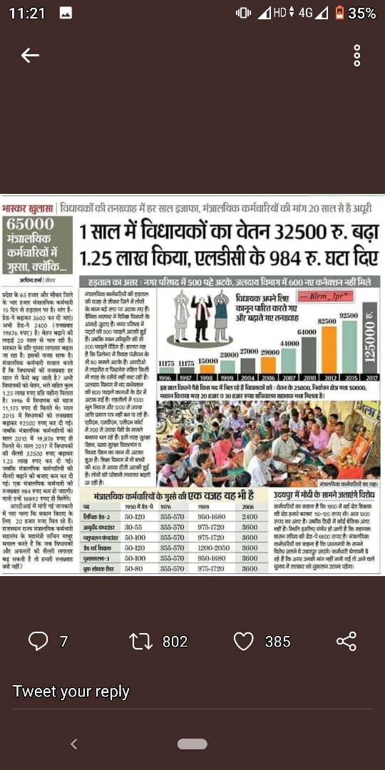 baveja_n's tweet photo. संघर्ष संघर्ष क्या बाबू सारी उम्र अपने हक के लिए संघर्ष रहेगा क्या सरकार का कोई दायित्व नहीं है कि बाबूओं का उनको उनका हक मिले हर बार वादे करके भूल जाती है सरकार यह अत्याचार क्यों हो रहा है बाबूओं पर जवाब दो सरकार 
#LDC3600GPराजस्थान_सुरेंद्रचौधरी_RIP @RajCMO
 @ashokgehlot51 https://t.co/NGFWPOxXjH
