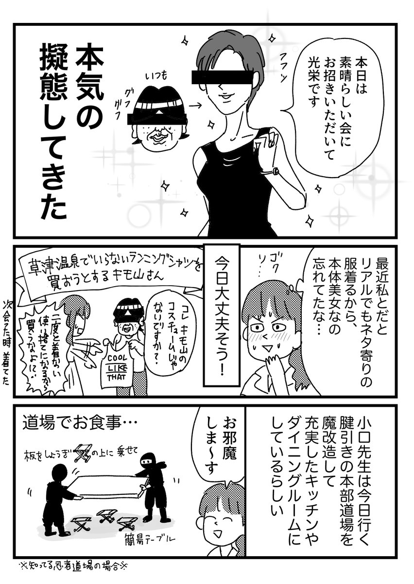 手作りフレンチをご馳走になった話② 
おもてなし(序章)の画像やおまけはブログに→ https://t.co/B1cLmcNuWd 
いただいた加賀指ぬき&イヤリング、忍び装束ともたいへん合わせやすいのです〜ごい気に入ってます 