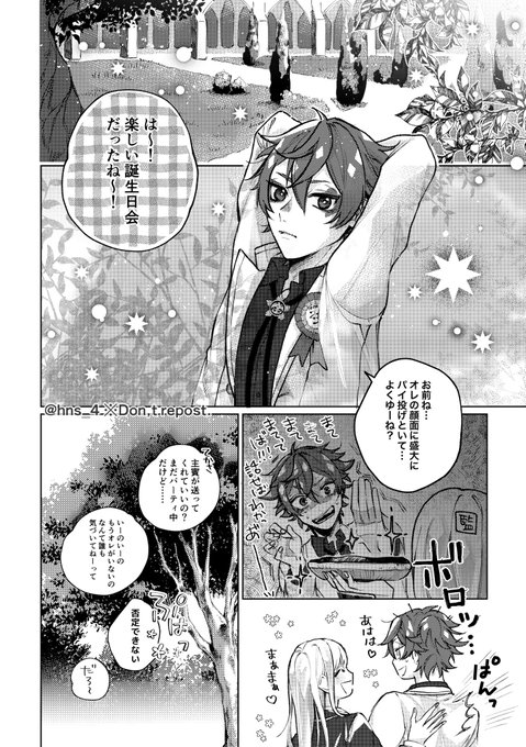 エー監❤︎ ※顔有り監督生♀ ※キス描写有り ﾄﾗｯﾎﾟﾗ誕生日おめで.. | は