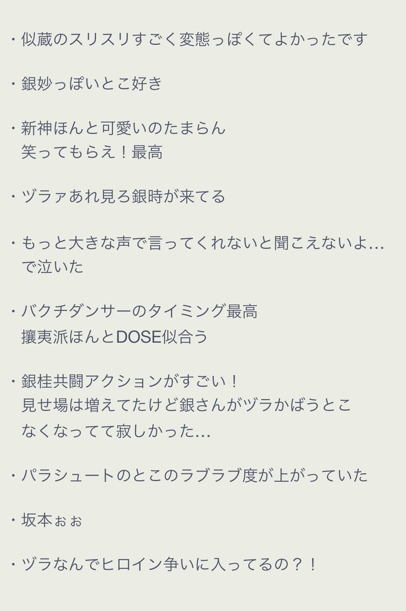 紅桜篇まとめ Min T ミント 紅桜篇まとめ Min T ミント
