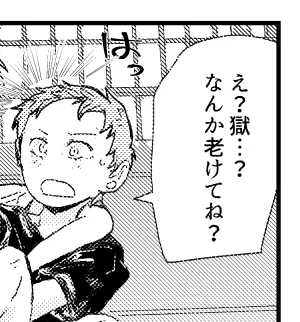 残酷な気づき 