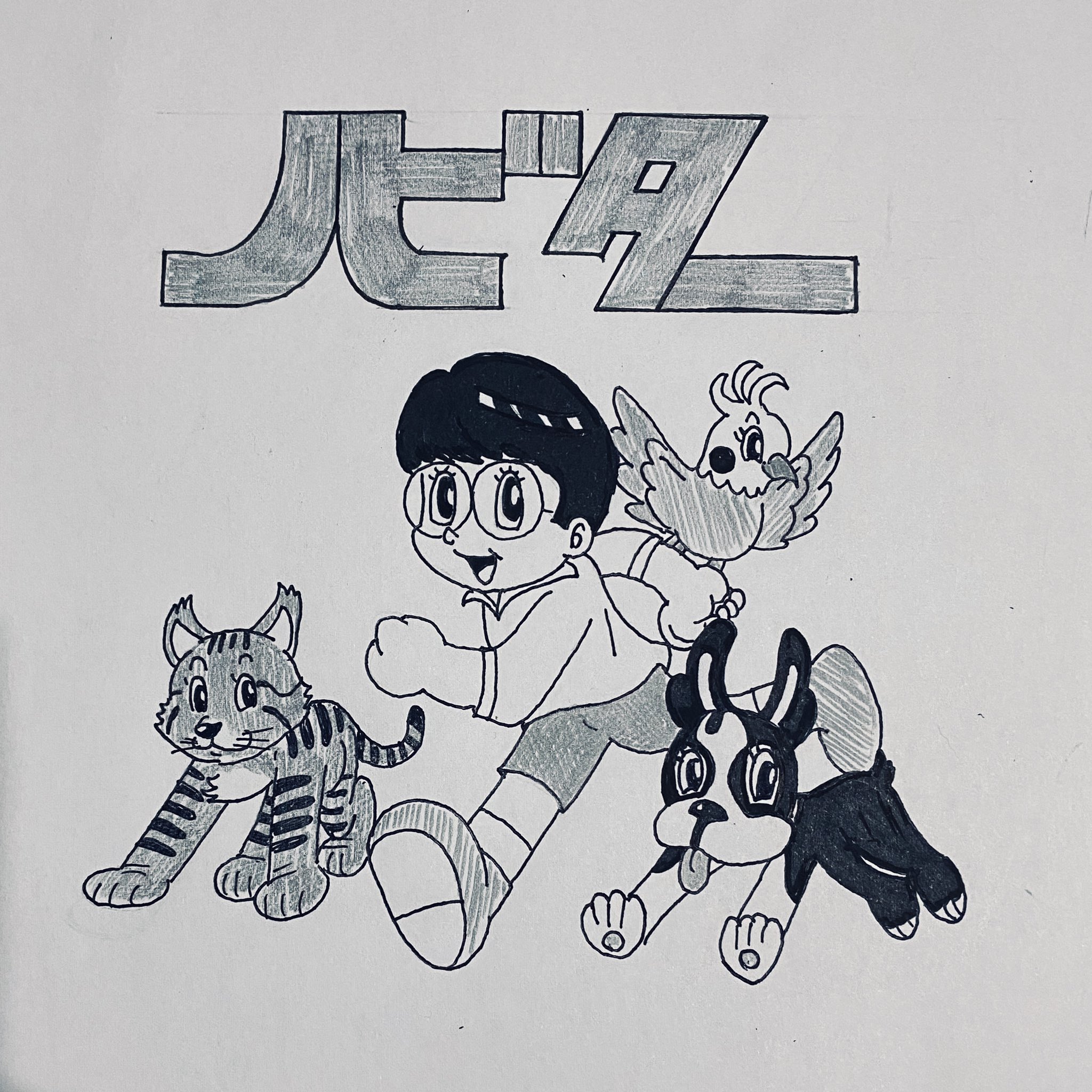ノビター 5匹家族 手塚治虫 久しぶりの オニギリ作ってみた です オニギリだけじゃないけど 前にディズニー 風で描きましたが今回は手塚治虫先生風でございます オニギリ作ってみた その41 T Co Oljtpaltgj Twitter ノビター 5匹家族 手塚治虫 久しぶりの オニギリ作ってみた です オニギリだけじゃないけど 前にディズニー 風で描きましたが今回は手塚治虫先生風でございます オニギリ作ってみた その41 T Co Oljtpaltgj Twitter