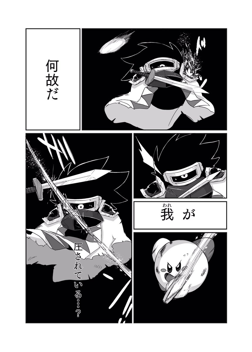 エンディング その後⑤
The END…? 1 
