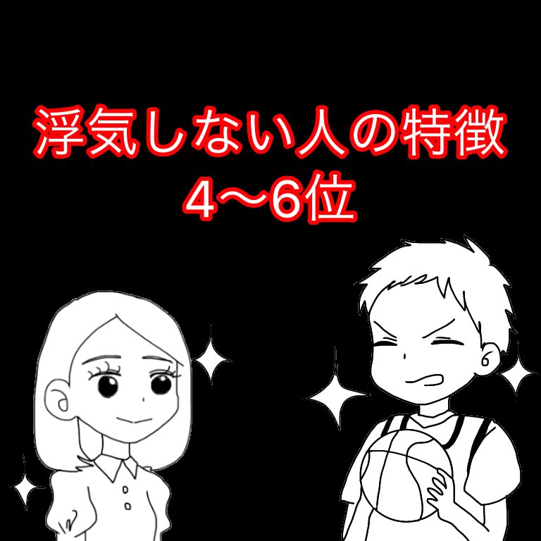 公式 探偵の窓口 逆に 浮気しない人の特徴 4 6位 探偵の窓口 浮気調査 漫画 探偵 イラスト あるある あるあるネタ フォロワー募集中 浮気された 浮気あるある 公式 探偵の窓口 逆に 浮気しない人の特徴 4 6位 探偵の窓口 浮気調査 漫画 探偵 イラスト あるある あるあるネタ フォロワー募集中 浮気された 浮気あるある