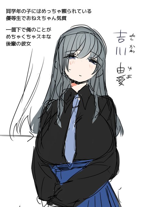 朝方に友人と大真面目にこんな彼女ほしいじゃん!って言ってつくりだした彼女です 
