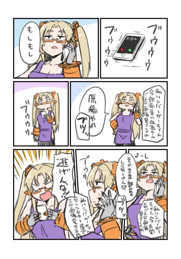 ハンバーガーちゃんのファンアートマンガ8
ハンバーガーちゃんというよりマシーナリーとも子 
