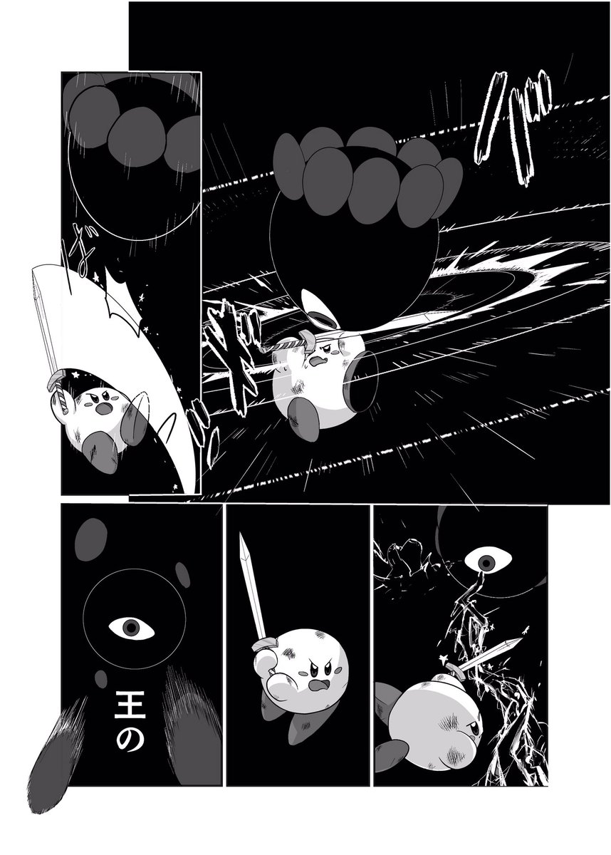 エンディング その後 ⑤
The END…? 2 