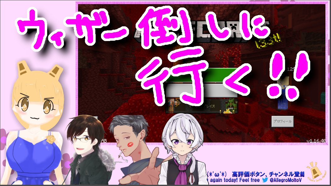 あれぐろもると 毎日21時live 即興系vtuber 9 26 土 22 30 終了時間未定 Minecraft コラボ配信 ウィザースケルトンの頭が3つ揃ったので ウィザーを召喚して戦います ひむたくさん Tkthimura もちょさん Motyomotyo Cyan え び さん