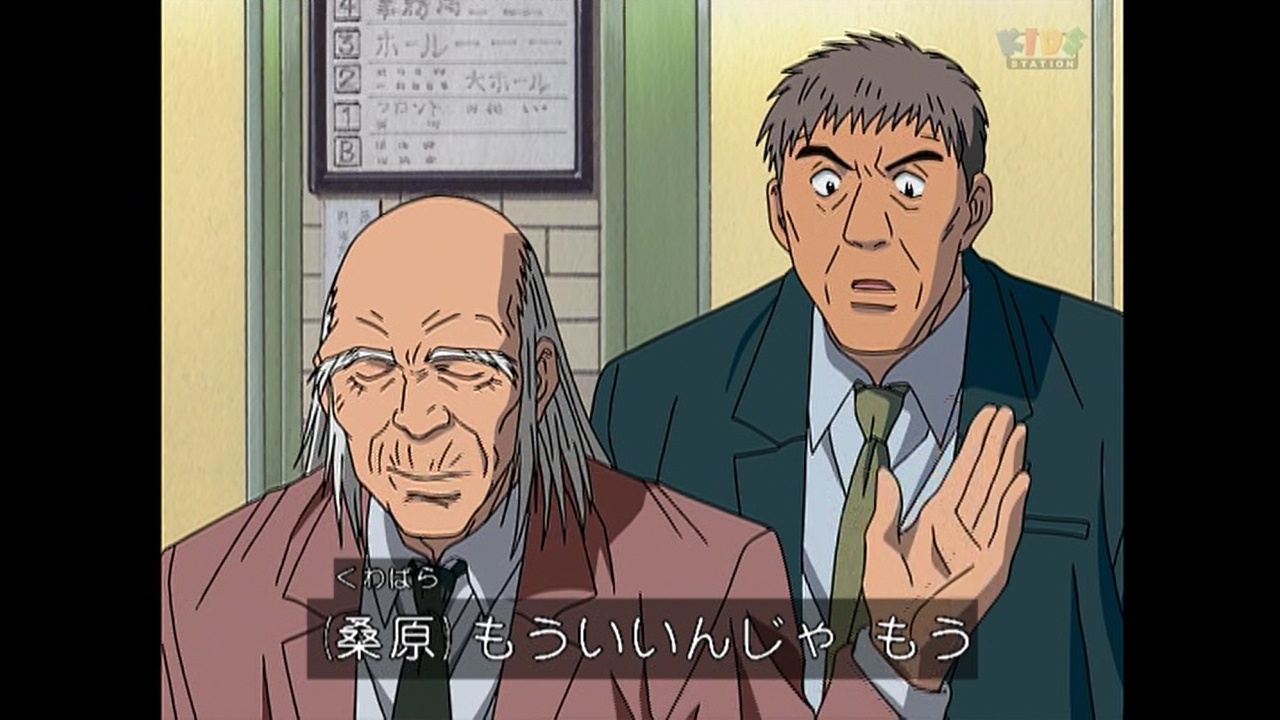 嘲笑のひよこ すすき 桑原 おい小僧 お前のライバルなら5階におるぞ ヒカルの碁 第七十局 佐為がいた より 桑原先生好きな人には一押しの回 ヒカルの碁 ヒカ碁 T Co Ua1kaakum8 Twitter