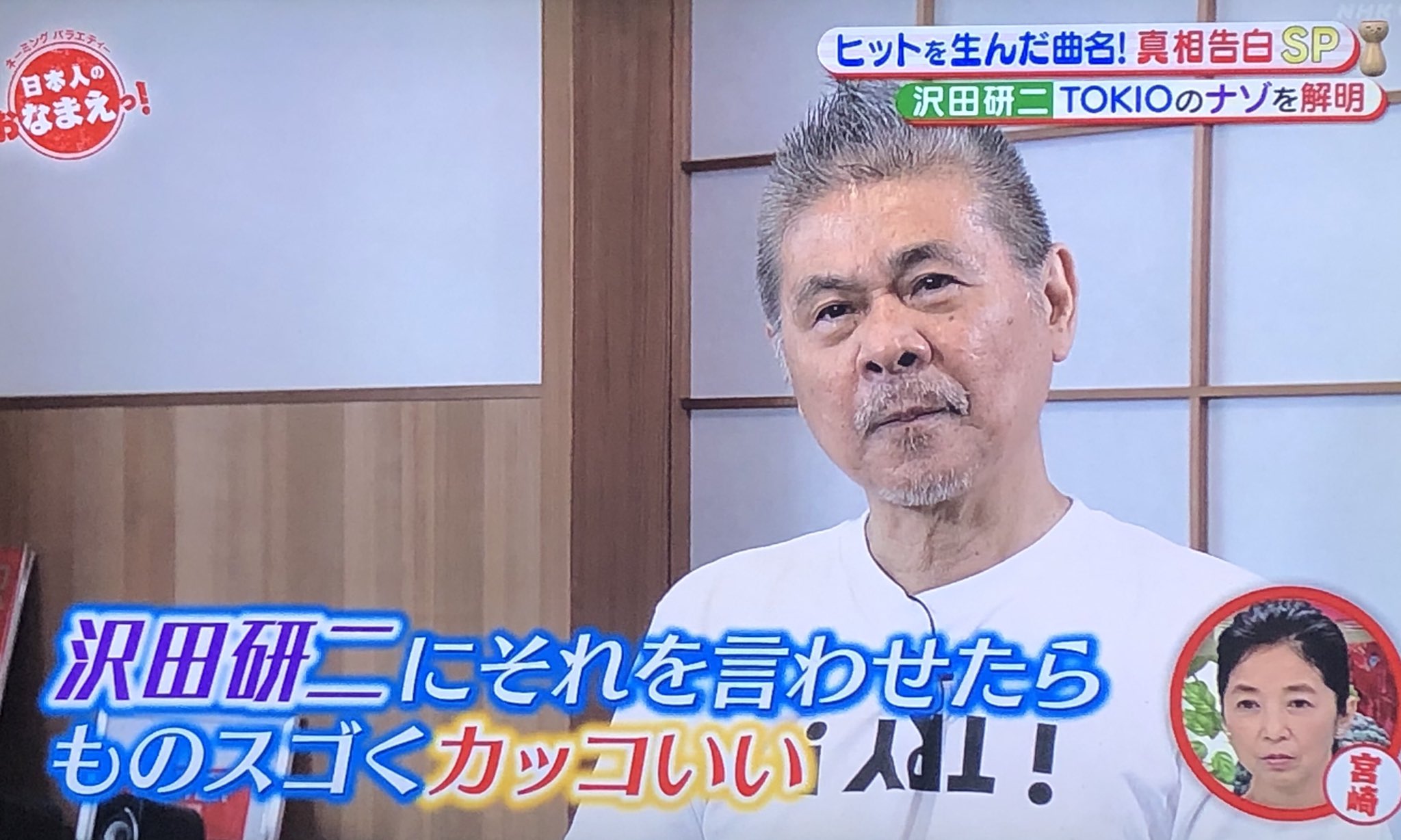 みゆう 沢田研二 Tokio 糸井さん フランスのシャルル ド ゴール空港で飛行機に乗ってから外に見えた文字 Tokio 沢田研二にそれを言わせたらものスゴくカッコいいなと思って これから東京の時代になるんだよっていう T Co Fh5qtevwvh