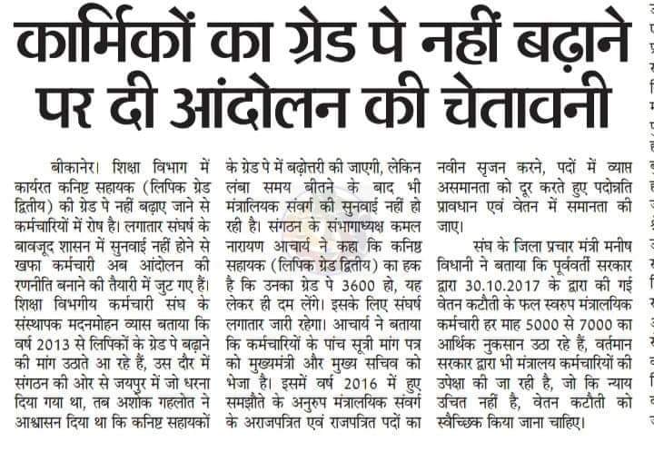 baveja_n's tweet photo. #LDC3600GPराजस्थान_सुरेंद्रचौधरी_RIP सरकार सत्ता में रहती है तो क्या कहती है सत्ता में नहीं रहती है तो कुछ कहने को तैयार ही नहीं। सरकार कुछ आदेश करेगी या नहीं?@ashokgehlot51 @SachinPilot @1stIndiaNews @RajCMO https://t.co/vKBWYpFovX