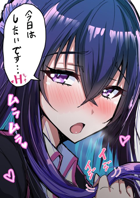 性的同意を求めてくるフォルカスちゃん 