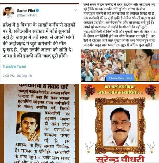 #LDC3600GPराजस्थान_सुरेंद्रचौधरी_RIP 
We need 3600 gp 
Itna workload or itni sari qualifications ke baad bhi mila kya, agar abhi nahi to kabhi nhi ldc rajasthan jindabaad.
<a href="/ashokgehlot51/">Ashok Gehlot</a> <a href="/GovindDotasra/">Govind Singh Dotasra</a> <a href="/zeerajasthan_/">ZEE Rajasthan</a> <a href="/News18Rajasthan/">News18 Rajasthan</a> <a href="/SachinPilot/">Sachin Pilot</a>  <a href="/wef/">World Economic Forum</a> <a href="/rashtrapatibhvn/">President of India</a>