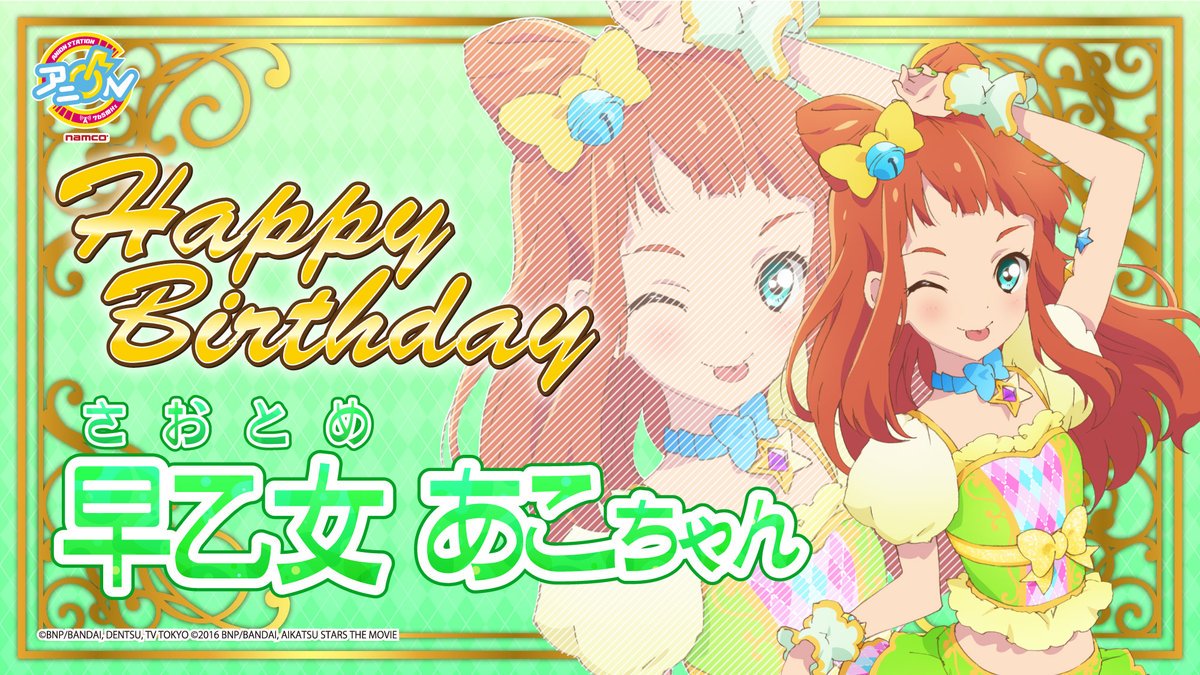 早乙女あこ生誕祭 Togetter 早乙女あこ生誕祭 Togetter