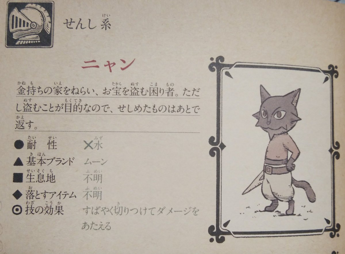 子猫 R ジブリ 二ノ国 一応説明 この猫は二ノ国のイマージェン 妖精 精霊に近い存在 ゲーム進めると仲間にする方法教えるときこの猫お迎えできる Ds版だと ちなみにニャンにはサダヲ 由来は阿部サダヲ シーパーにはよう 由来は大泉洋 と