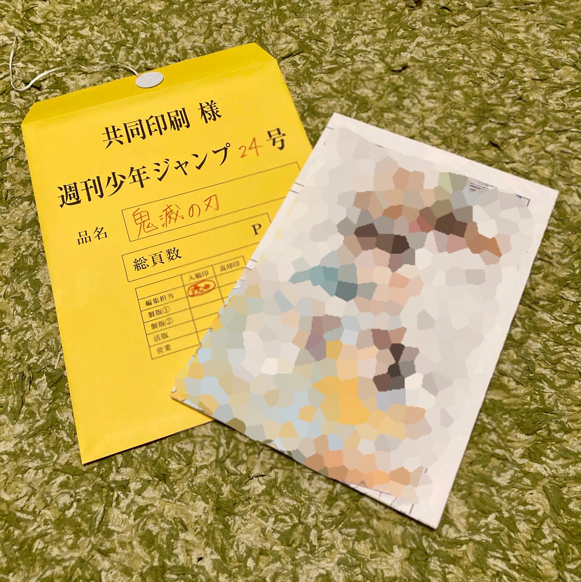 鬼滅の刃の最終話の複製原稿が届く 2ページ目 Togetter 鬼滅の刃の最終話の複製原稿が届く 2ページ目 Togetter