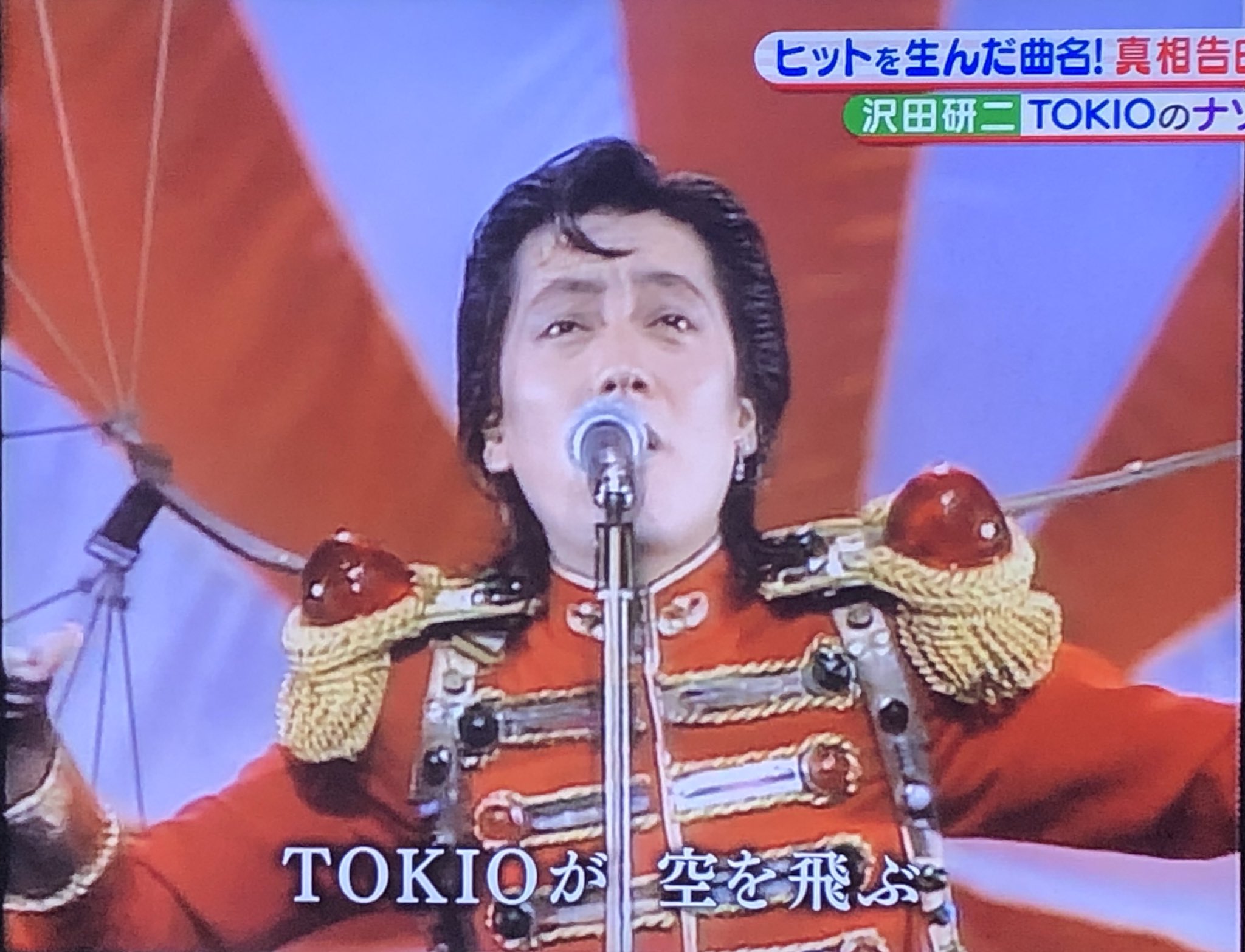 みゆう 沢田研二 Tokio 糸井さん ゴジラは東京を壊したけど 僕は 東京 を飛ばした 笑 T Co Jn1k0wpxqx Twitter みゆう 沢田研二 Tokio 糸井さん ゴジラは東京を壊したけど 僕は 東京 を飛ばした 笑 T Co Jn1k0wpxqx Twitter