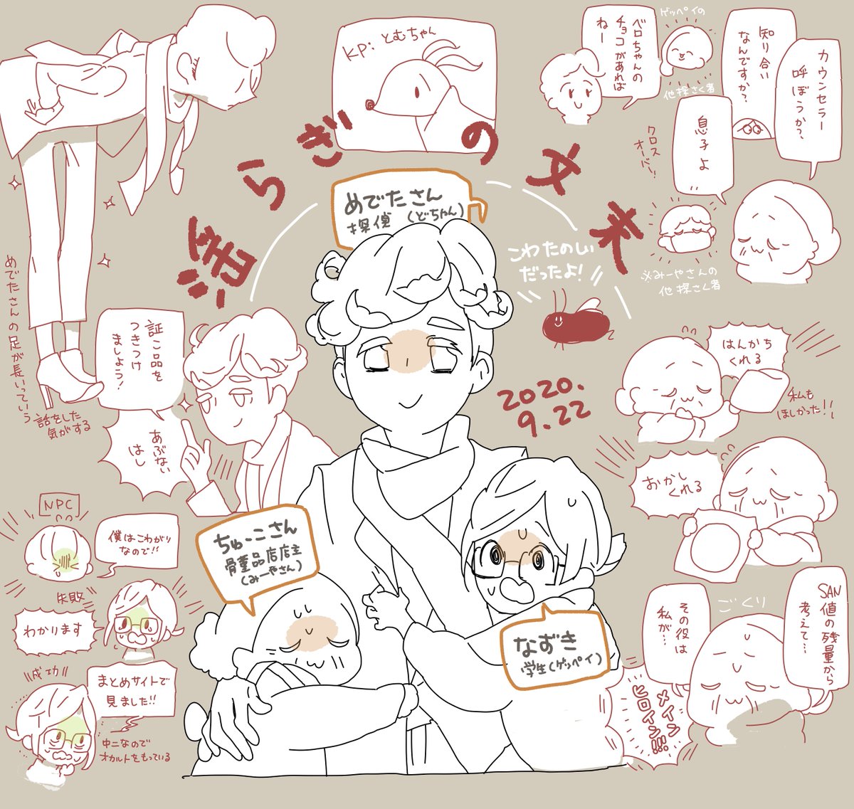 KPとむちゃんと、みーーやさんとどうちゃんとともに探索してきたよ!はちゃめちゃ怖かったけど面白かったーー! 