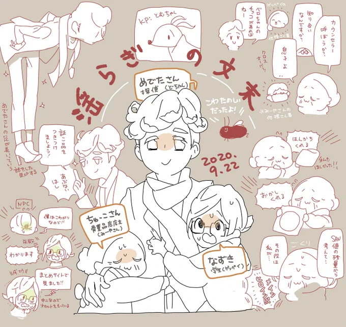 KPとむちゃんと、みーーやさんとどうちゃんとともに探索してきたよ!はちゃめちゃ怖かったけど面白かったーー! 