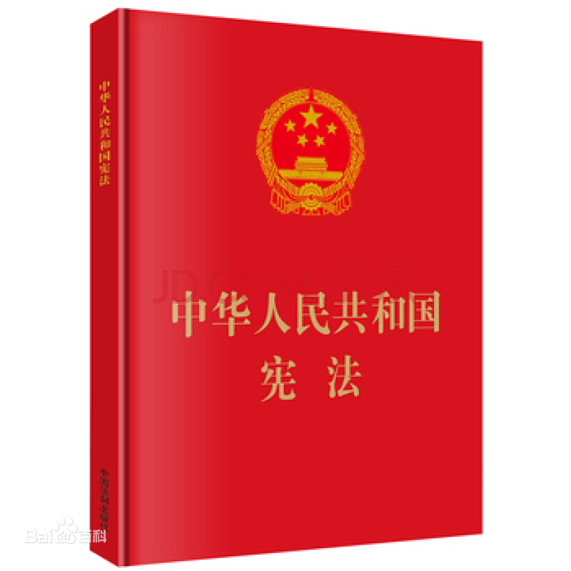 Let's start with the ConstitutionArticle 4: All ethnicities in China are equal. The country will protect the legal rights & benefits of all ethnic minorities, maintain & develop the united, equal, mutually assistant & harmonious relationship. Any racism and oppression toward ...