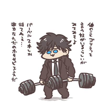 不破さん・ただのホモサピエンスであることの証明 