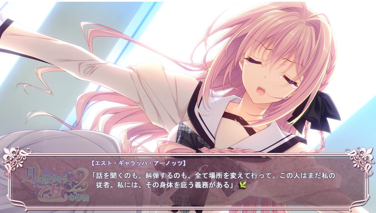 月に寄りそう乙女の作法2 つり乙　エスト・ギャラッハ・アーノッツ　プレイマット 月に寄りそう乙女の作法2 つり乙 エスト・ギャラッハ・アーノッツ