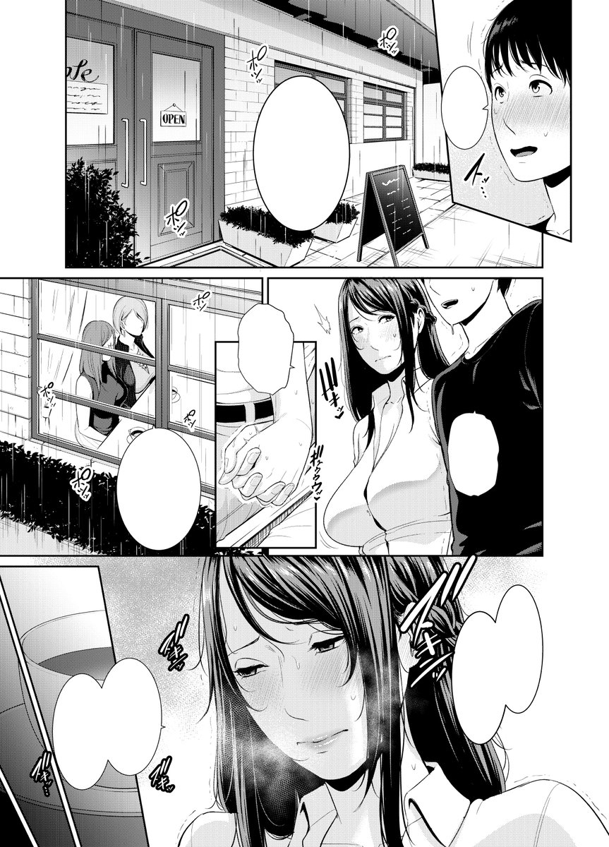 現在発売中のコミック真激11月号に連載6話目を掲載して頂いています。
実母編の続きになります。
よければご一読頂けましたら幸いです。
よろしくお願い致します! 