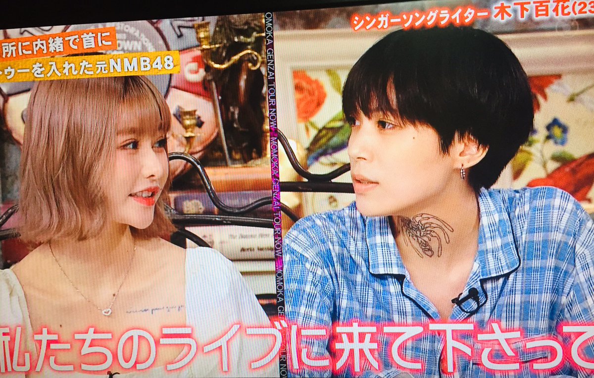 年9月24日 アウト デラックスで 木下百花 が話題に 3ページ目 トレンドアットtv