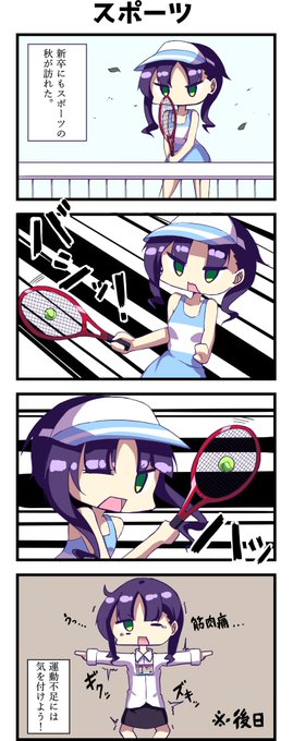 【17日目】体を動かす新卒社員 #新卒レジスタンス #新卒辞めたい 