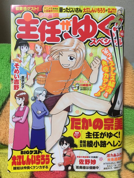 主任がゆく を含むマンガ一覧 ツイコミ 仮 主任がゆく を含むマンガ一覧 ツイコミ 仮