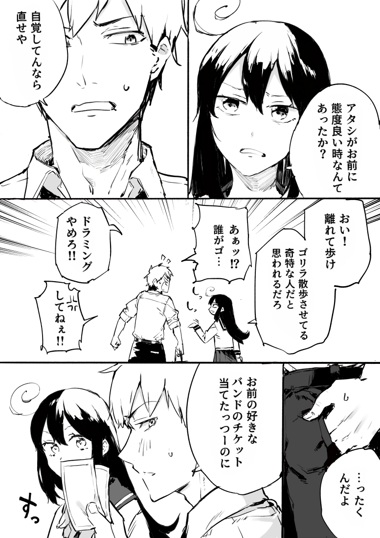 創作漫画 / 時戻しの魔女  1/2 