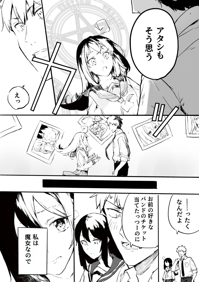 創作漫画 / 時戻しの魔女  1/2 