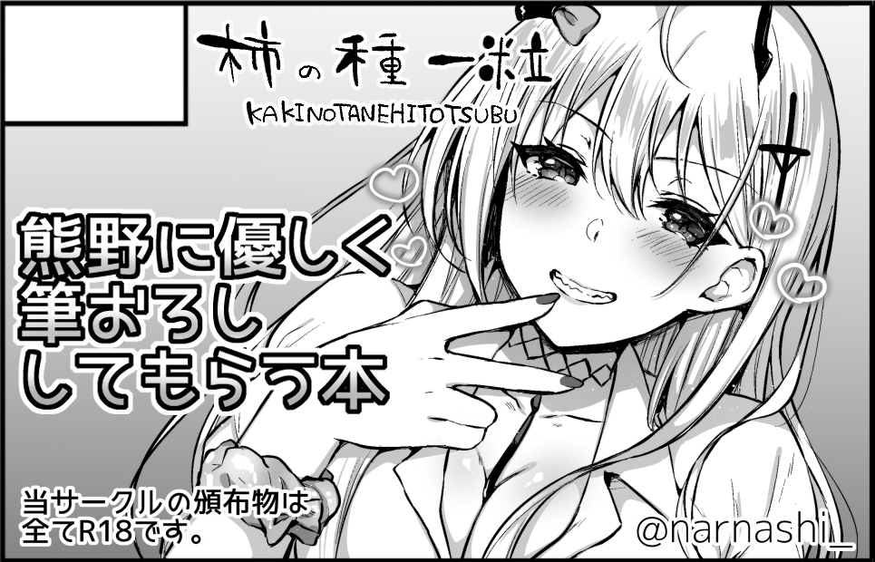 10/25のアズレン学園購買部13申し込んじゃった～
よろしくお願いします～がんばるぞ～ 