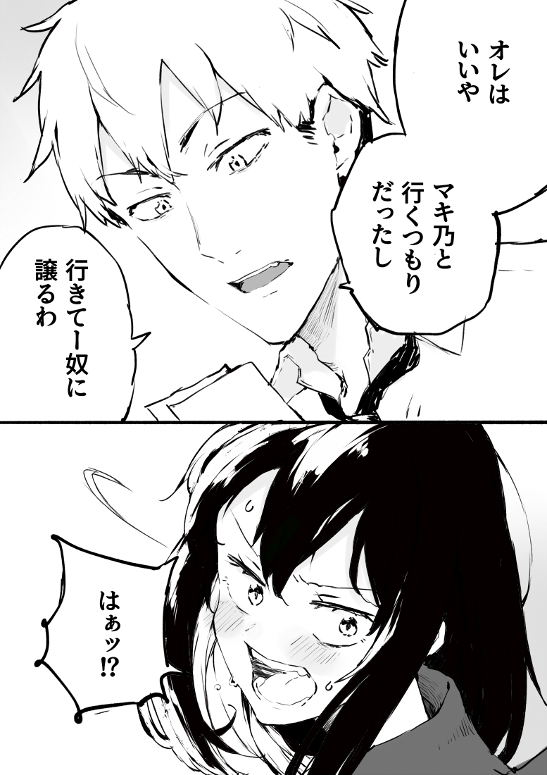 創作漫画 / 時戻しの魔女  2/2 