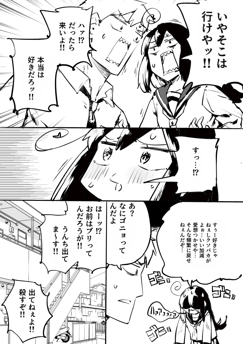 創作漫画 / 時戻しの魔女  2/2 