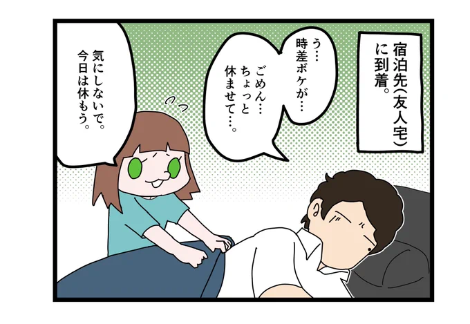 宇宙の神秘を実感した瞬間

ヲタクがルーマニア人と国際結婚したら毎日が楽しい件㉓
初めてのルーマニア編その6

モーメントから全話いっき読みできます。
#コミックエッセイ
#エッセイ漫画 
#漫画が読めるハッシュタグ
#国際結婚
#国際恋愛 