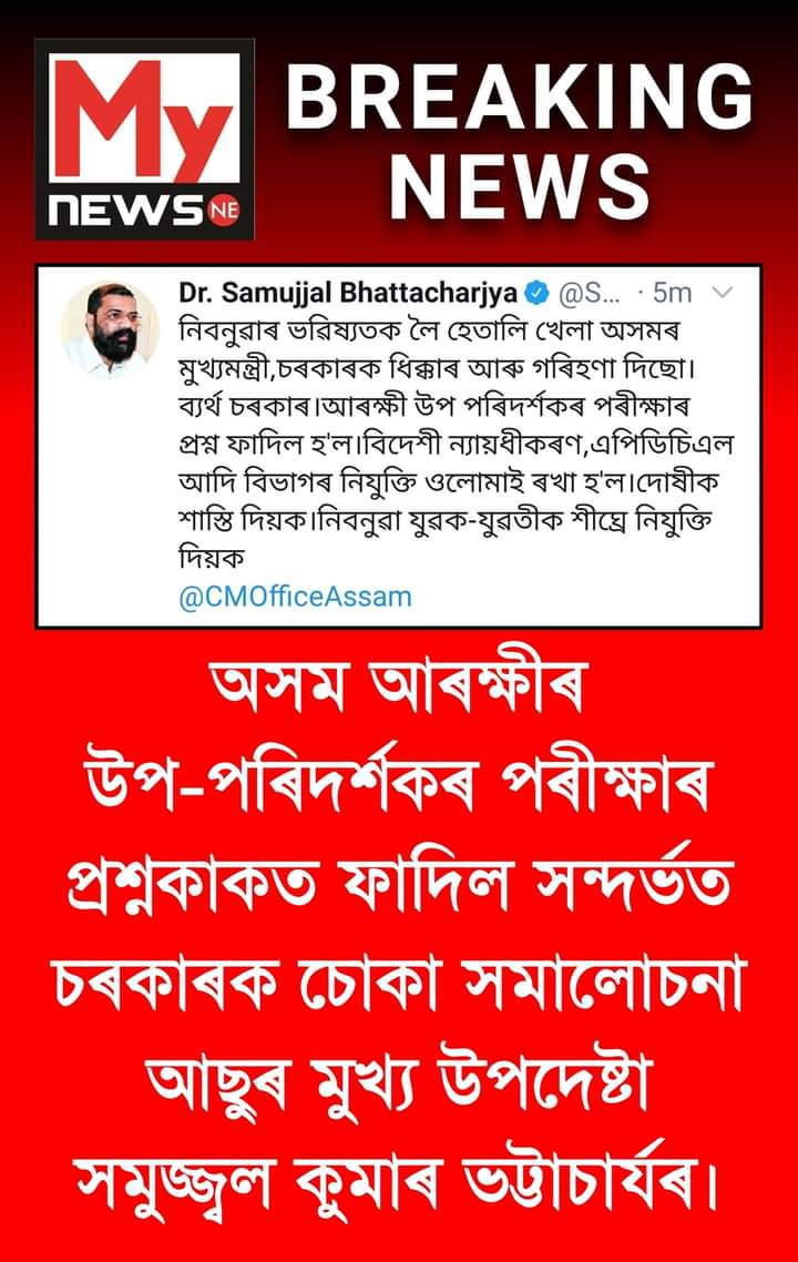 RBoudhara's tweet photo. #ft_appoinment_assam           @sarbanandsonwal What else can we do, sir, you will see us once. And there is still something to be done from our side.We should get our rights wherever we are.Tell us sir Please @SamujjalBhatta @narendramodi @AmitShah https://t.co/9ugbL1tblt