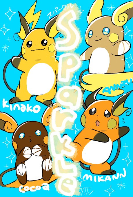 手持ちポケモンアイドル化のtwitterイラスト検索結果