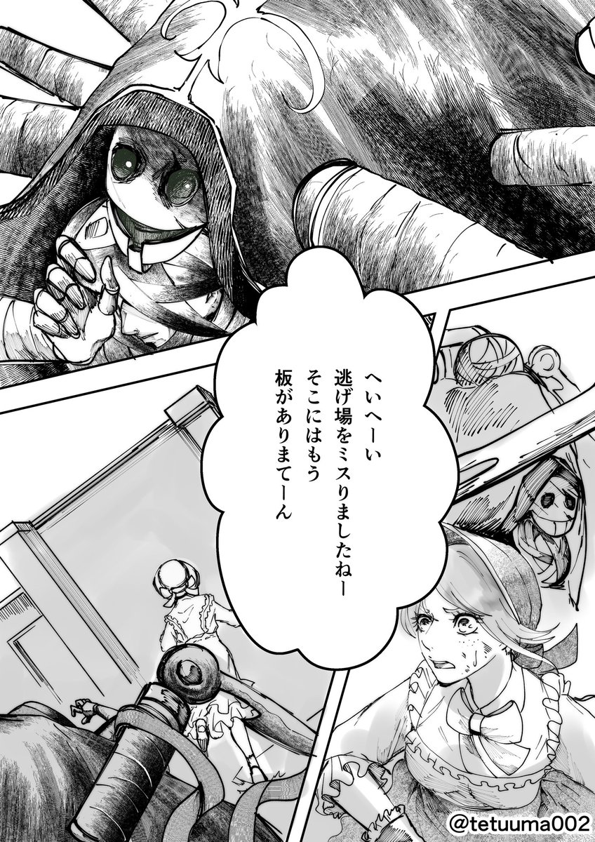 第五人格 ガチハンター専とエンジョイサバ専が組む28 第5人格実録 フレンド協力狩り 全 てつちゃん くまさん 漫画いろいろ描いてます の漫画