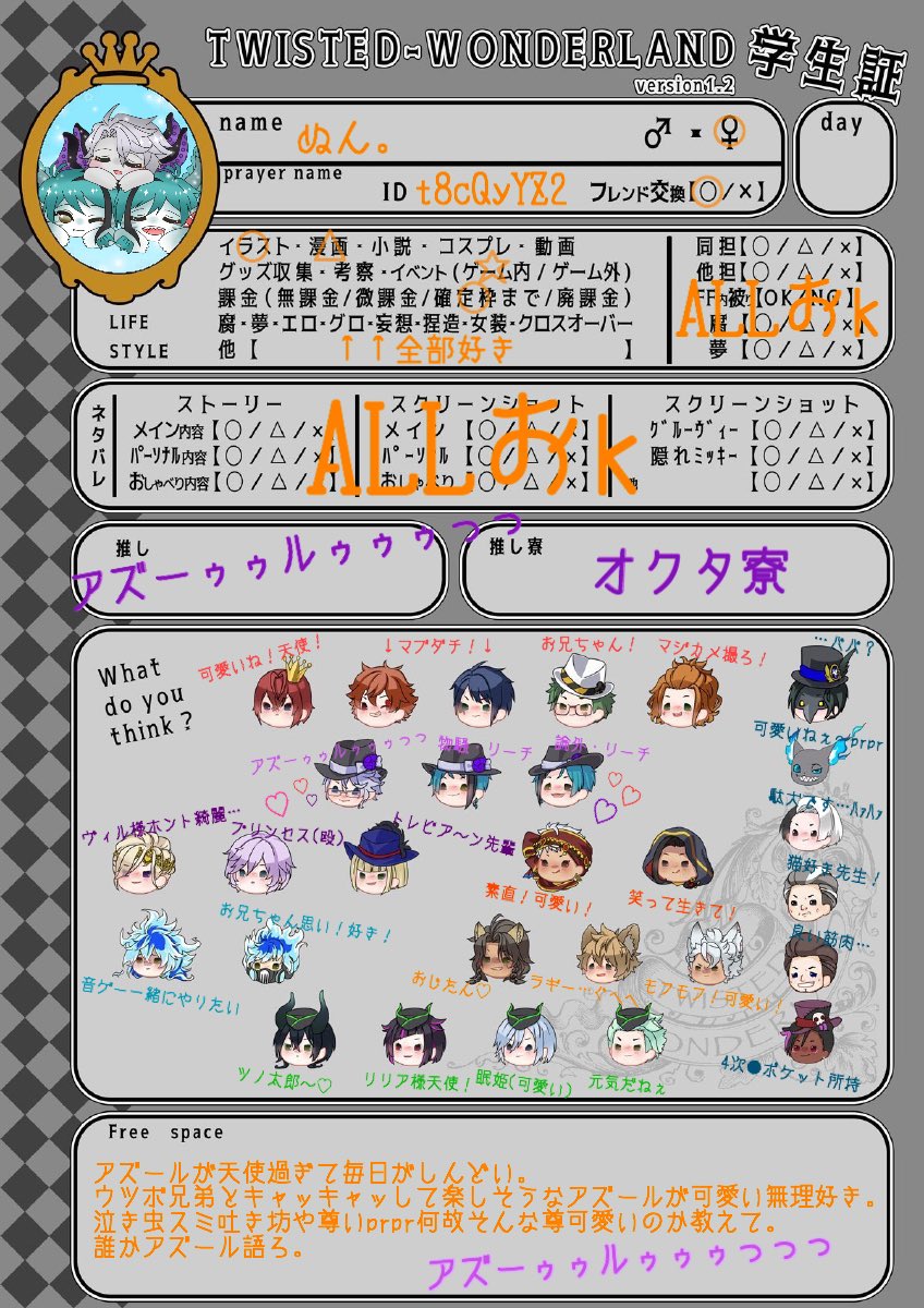 Twoucan ツイステテンプレ の注目ツイート イラスト マンガ