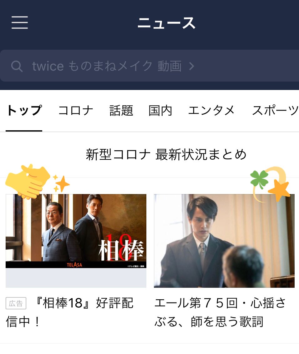 相棒 Season18 Trsene V Twitter 相棒 Season18 Trsene V Twitter