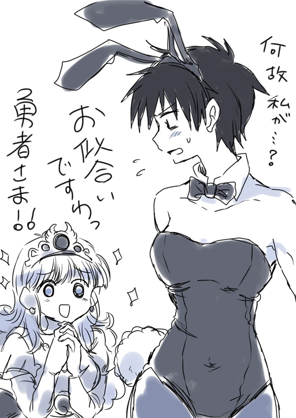 おまけ:Ⅰ勇者(女)とローラ姫 