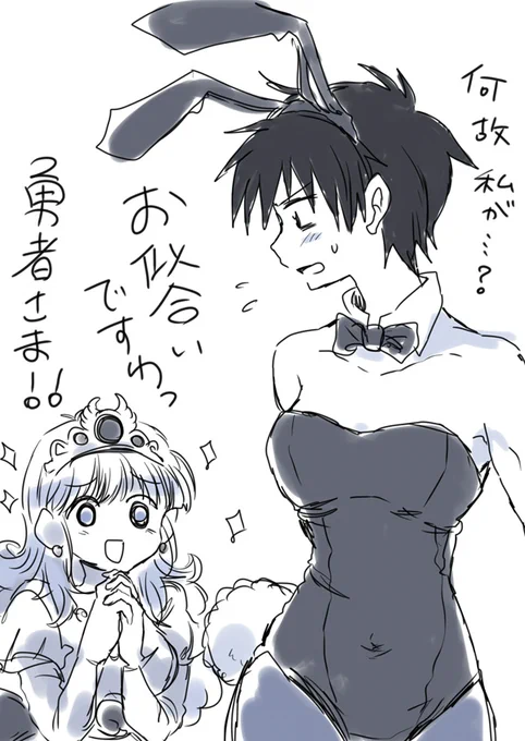 おまけ:Ⅰ勇者(女)とローラ姫 